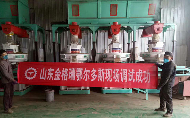 金格瑞時產(chǎn)9噸秸稈顆粒機調(diào)試成功